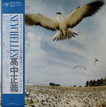 Load image into Gallery viewer, Masayoshi Takanaka -  Seychelles [180G/ Ltd Ed Clear Sky Blue Vinyl/ OBI Strip/ Japan - Import]
