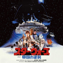 Load image into Gallery viewer, John Williams - Star Wars: The Empire Strikes Back (OST) [2LP/ Ltd Ed Red Vinyl/ OBI Strip/ Japan - Import]
