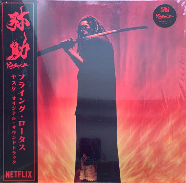 Flying Lotus - Yasuke [Ltd Ed Red Vinyl]
