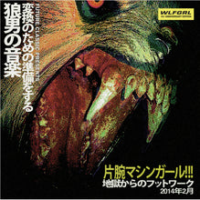 Load image into Gallery viewer, Machine Girl - WLFGRL: 10th Anniversary Edition [2LP/ Bonus Tracks]
