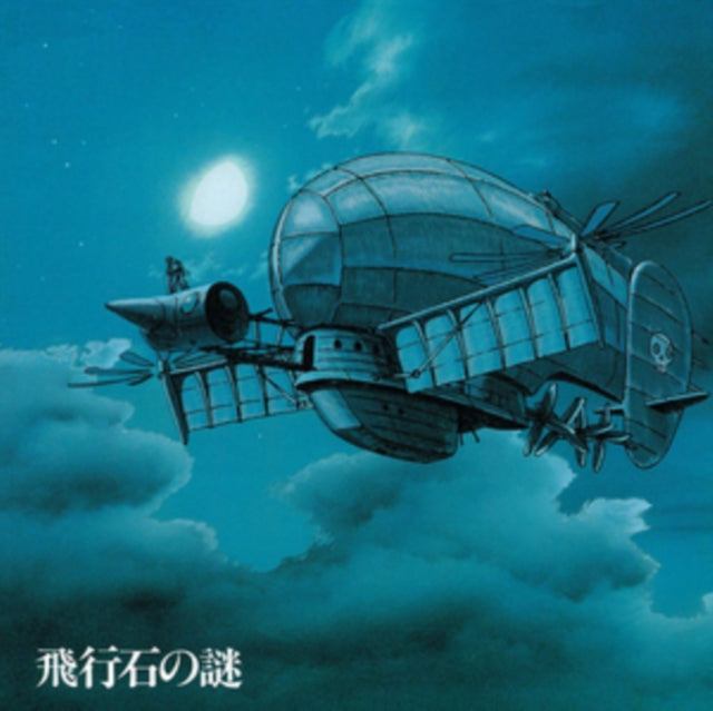 Joe Hisaishi - Castle in the Sky (OST) [Gatefold Jacket/ Obi Strip/ Import]