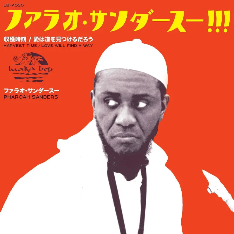 Pharoah Sanders - Harvest Time / Love Will Find a Way [7