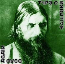 Load image into Gallery viewer, Type O Negative - Dead Again [2LP/ Ltd Ed Clear with Green, White &amp; Black Splatter Vinyl/ Gatefold Jacket]
