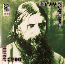 Load image into Gallery viewer, Type O Negative - Dead Again [2LP/ Ltd Ed White with Black &amp; Green Splatter Vinyl]
