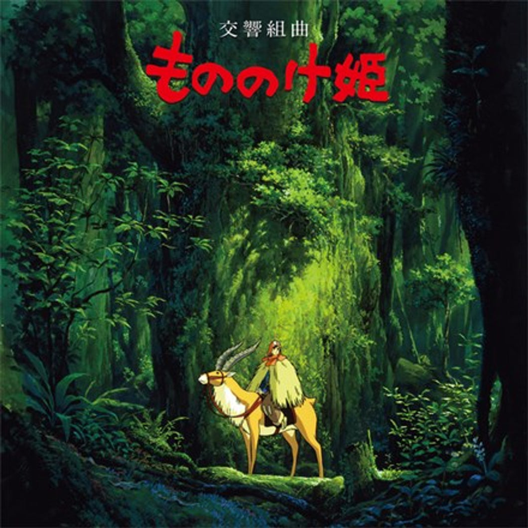 Joe Hisaishi - Princess Mononoke: Symphonic Suite [2LP/ Import/ Obi Strip]