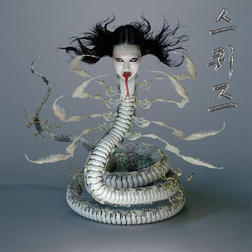Sasami - Squeeze [Black or Ltd Ed Clear Vinyl]