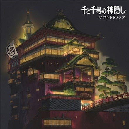 Joe Hisaishi - Spirited Away (OST) [2LP/ Etched Side D/ Japanese Import/ OBI Strip]