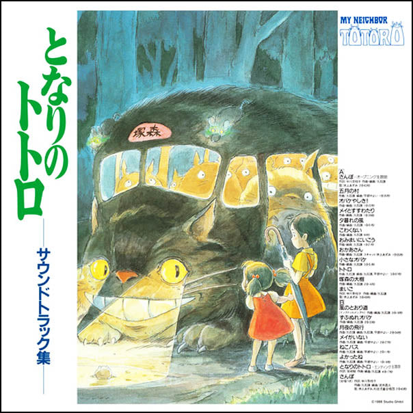 Joe Hisaishi - My Neighbor Totoro (OST) [Import/ Obi Strip]